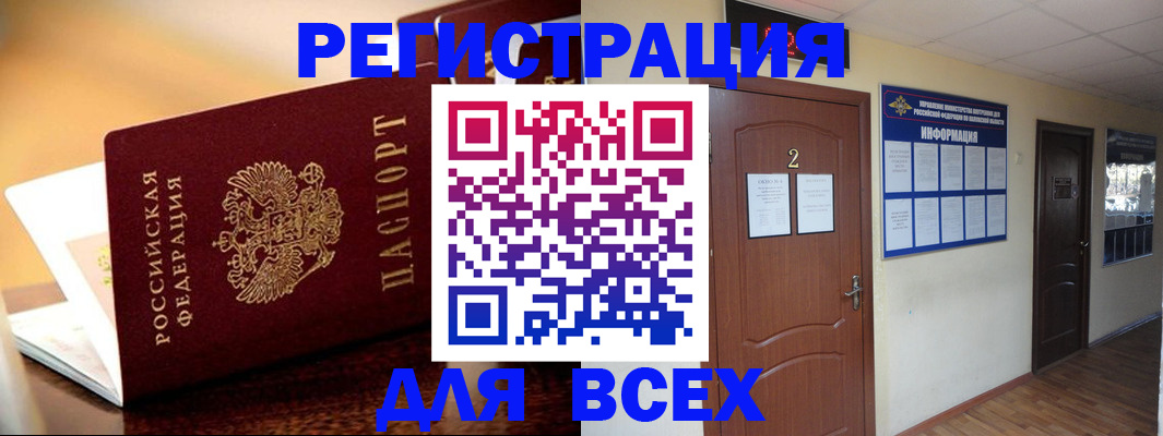 прописка гарантия в Череповце