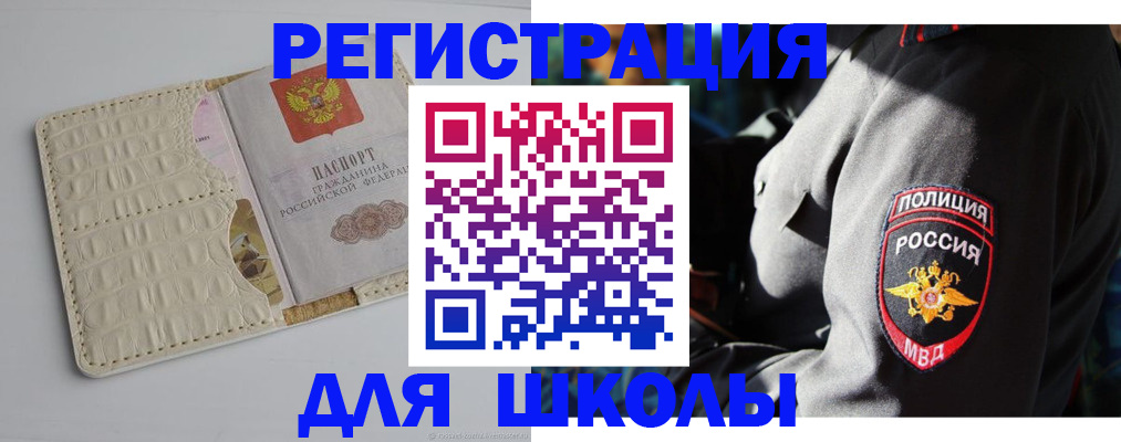 прописка регистрация в Череповце