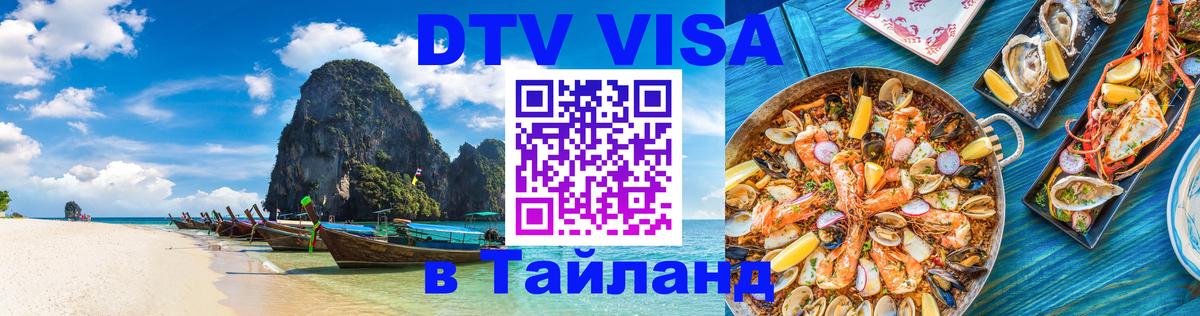 Оформление DTV визы под ключ: стоимость и тарифы, только загранпаспорт - Череповец  19.11.2025 